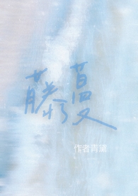 校园1v1爱情小说